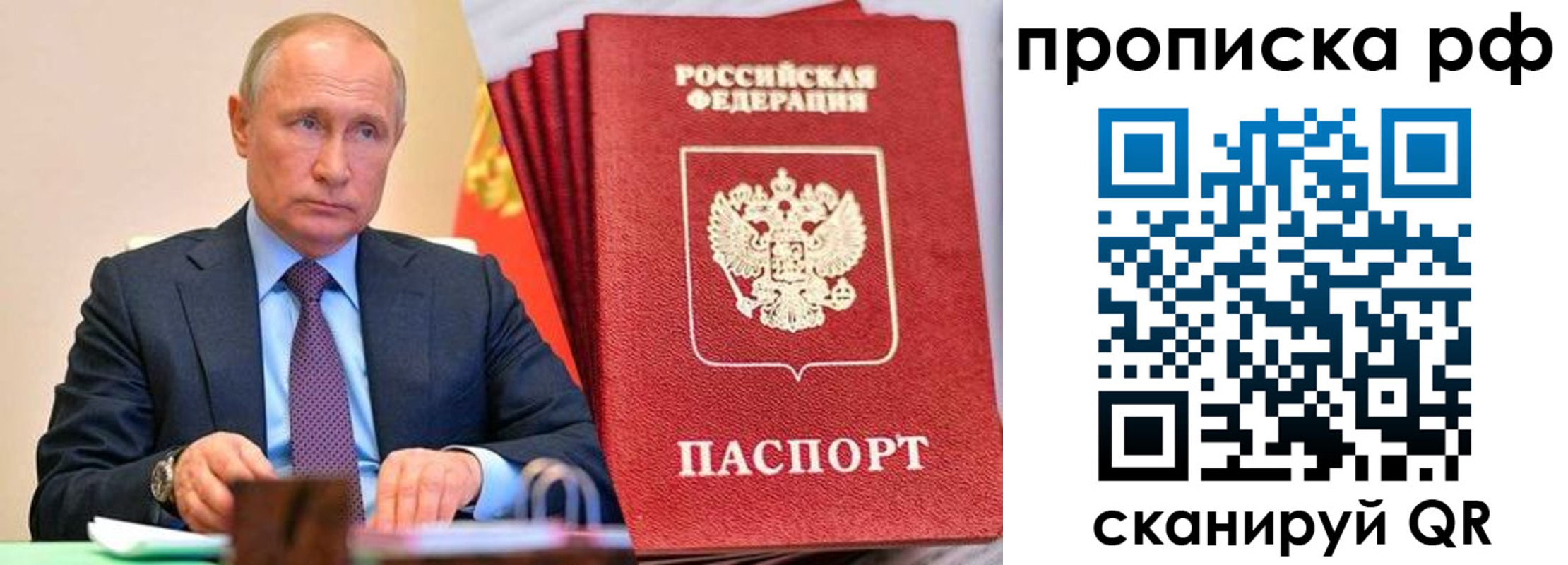 прописка законно в Белгородской области