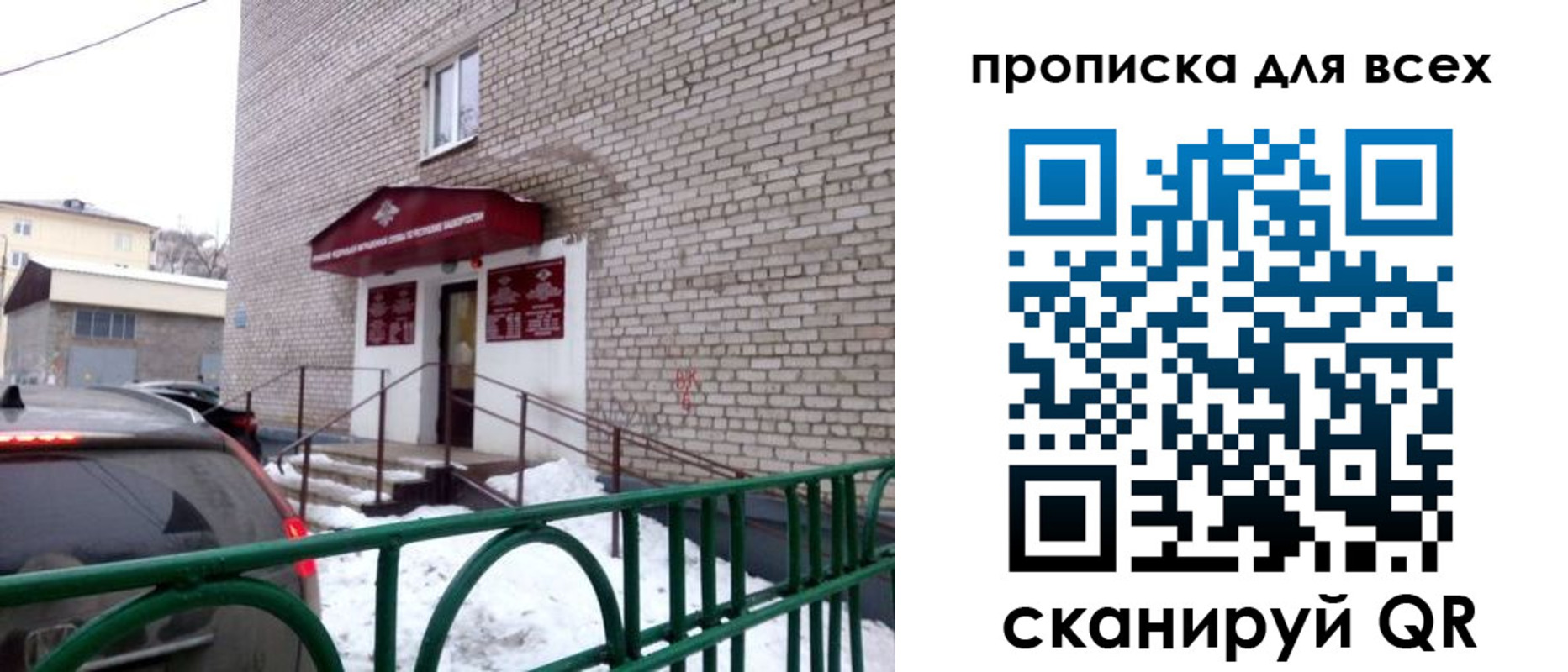 временная регистрация госуслуги в Белгородской области